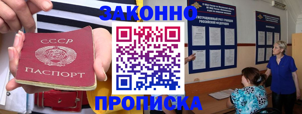 временная регистрация в Тимашёвске