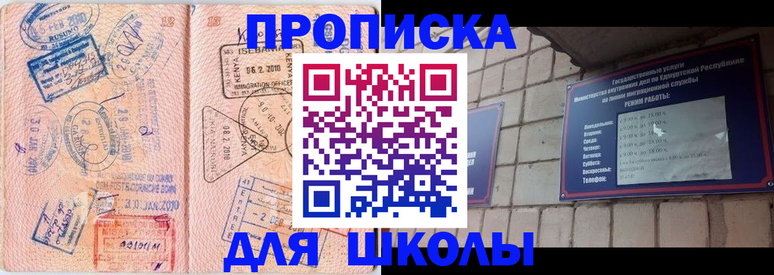 купить прописку в Тимашёвске