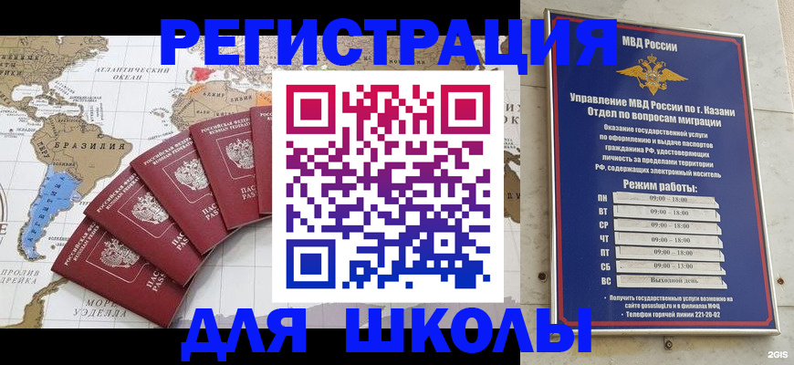 прописка паспорт в Тимашёвске