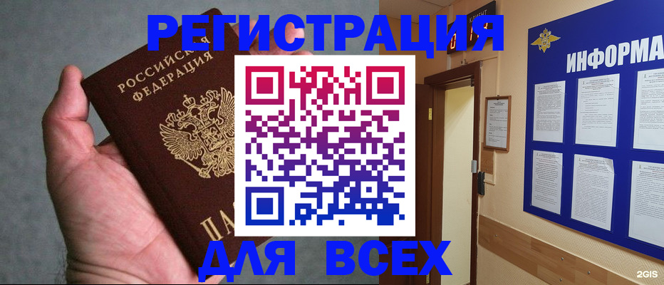 регистрация для дет. сада в Тимашёвске