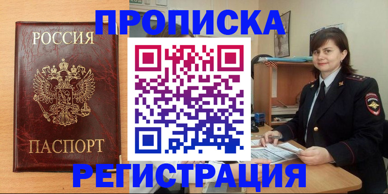 прописка иностранных граждан в Тимашёвске